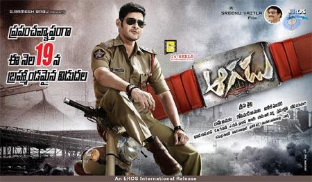 This is Mahesh Babu Forte