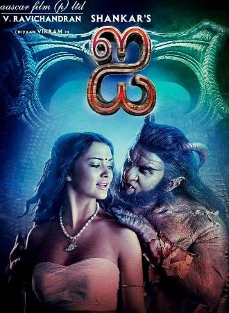 Shankar's 'I' Disturbing Telugu Stars' Movies!
