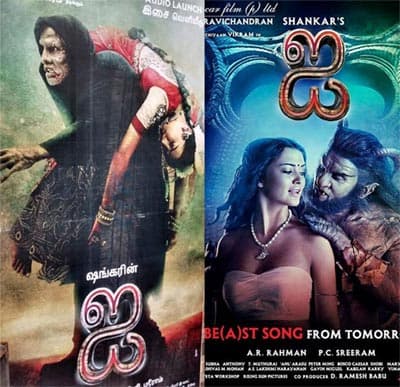 'I' Telugu Audio Launch Date