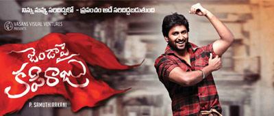 Finally, 'Janda Pai Kapiraju' Gets a Date