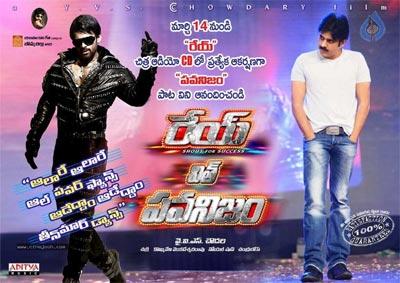 YVS Using Pawan Kalyan To The Fullest