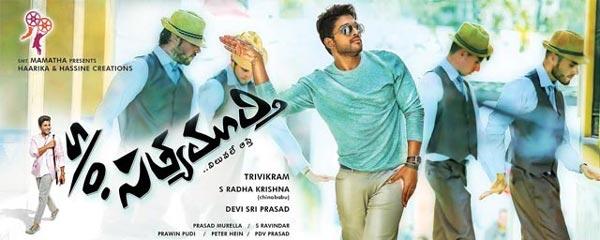 Satellite Rights Of Telugu Movies
