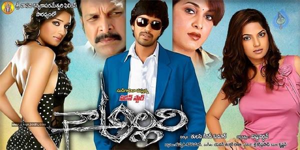 Allari Naresh, Stop This Nuisance