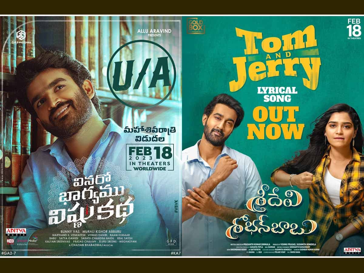 Today Reviews : Vinaro Bhagyamu Vishnu Katha, Sridevi Shoban Babu and others