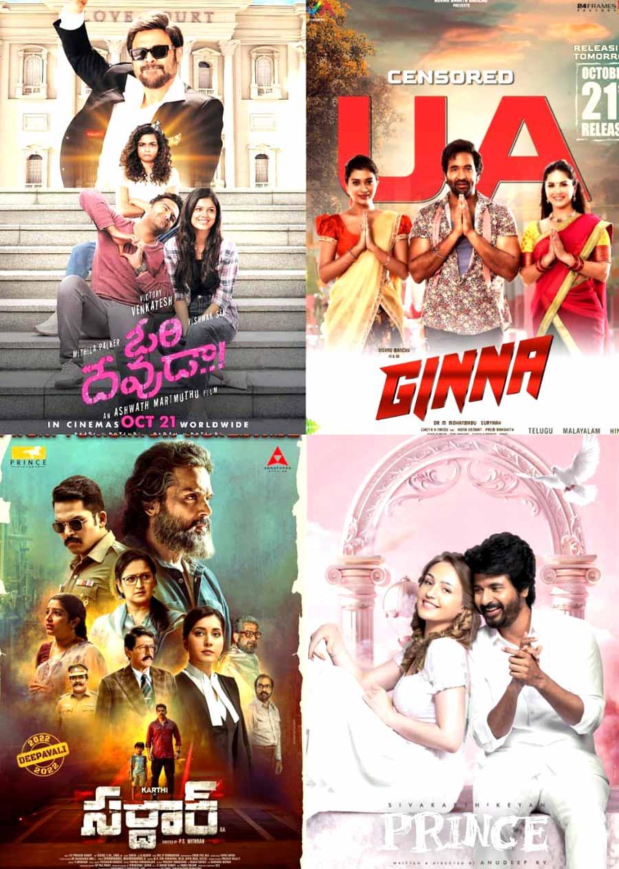 Today Reviews: Ginna, Ori Devuda, Sardar and Prince
