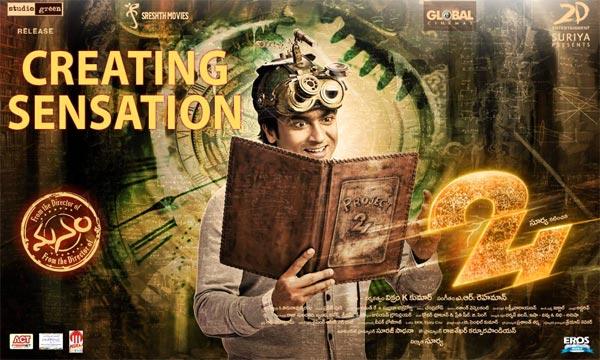 Suriya's Belief Comes True!