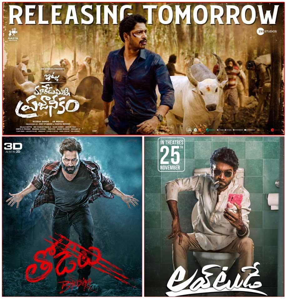 Today Reviews: Itlu Maredumilli Prajaneekam, Love Today and others
