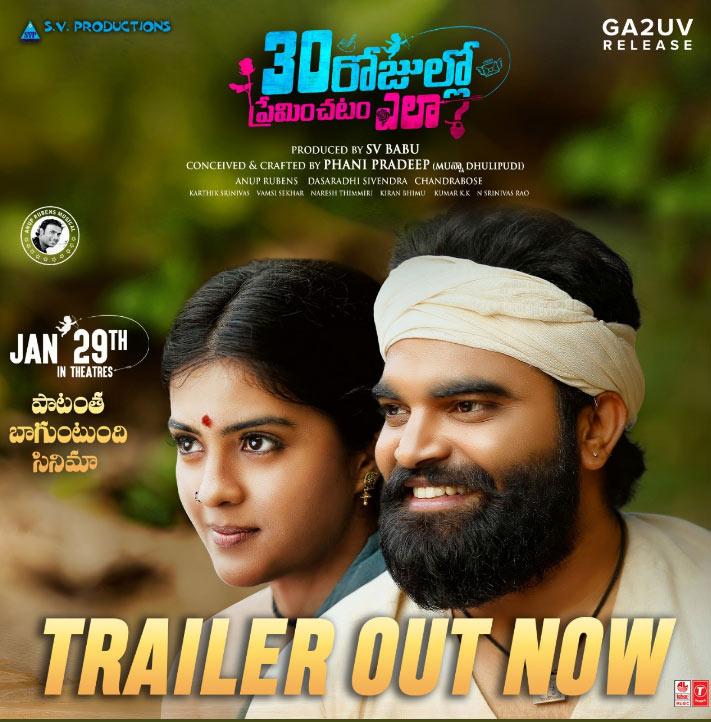 30 Rojullo Preminchadam Ela Trailer Review