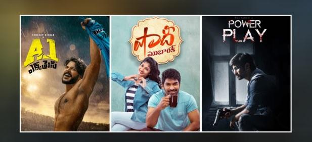 Like Never Before, 14 Films Releasing This Week!