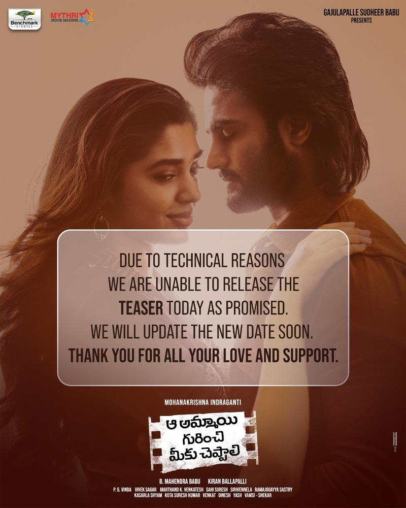 Aa Ammayi Gurinchi Meeku Cheppali teaser treat deferred
