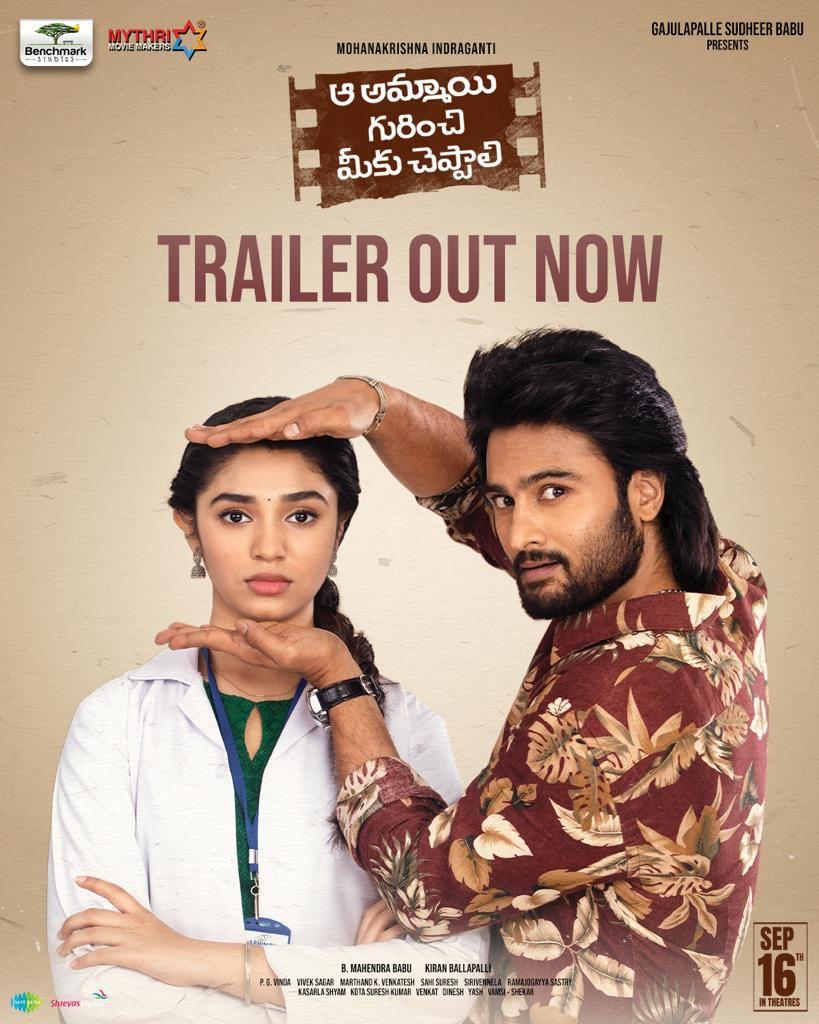 Aa Ammayi Gurinchi Meeku Cheppali's trailer review