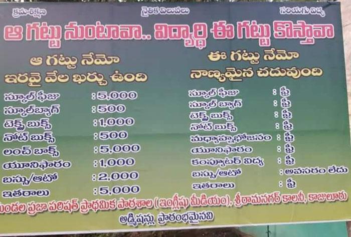 Rangasthalam Promotes BAN Cause