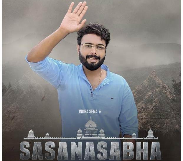 Grandson Of Raktha Kanneeru Nagabhushanam Playing Crucial Role In Sasanasabha