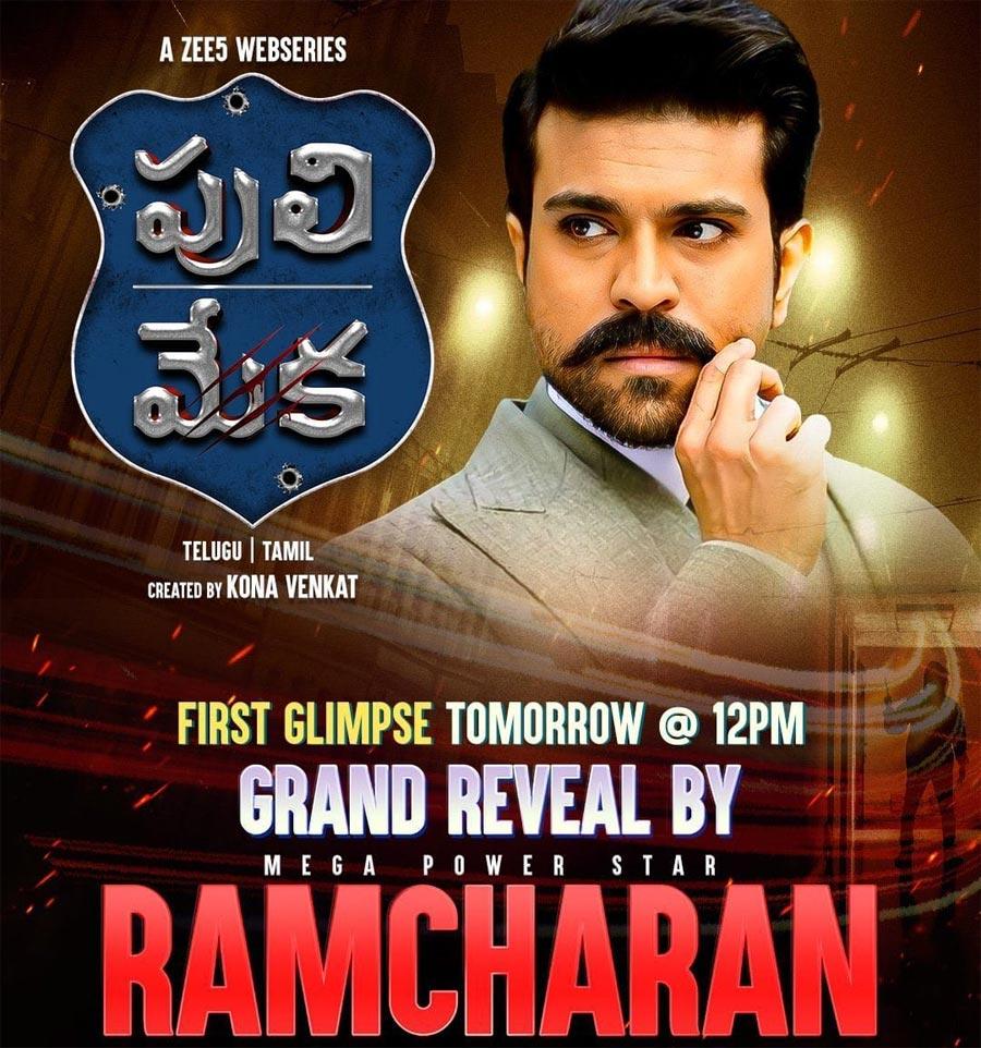 Ram Charan releases Puli Meka first glimpse