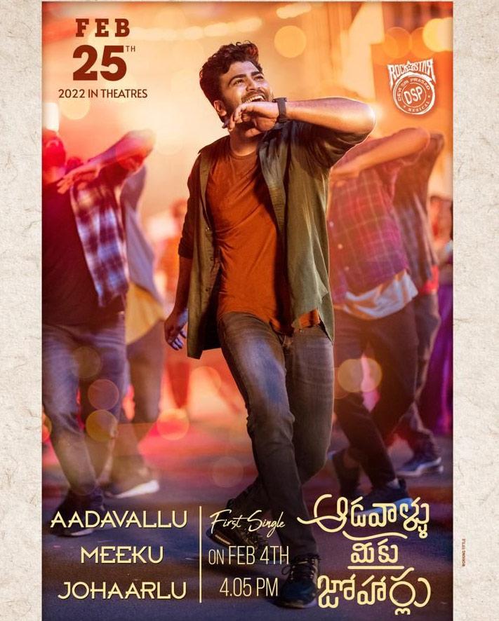 Aadavaallu Meeku Joharlu title song arriving
