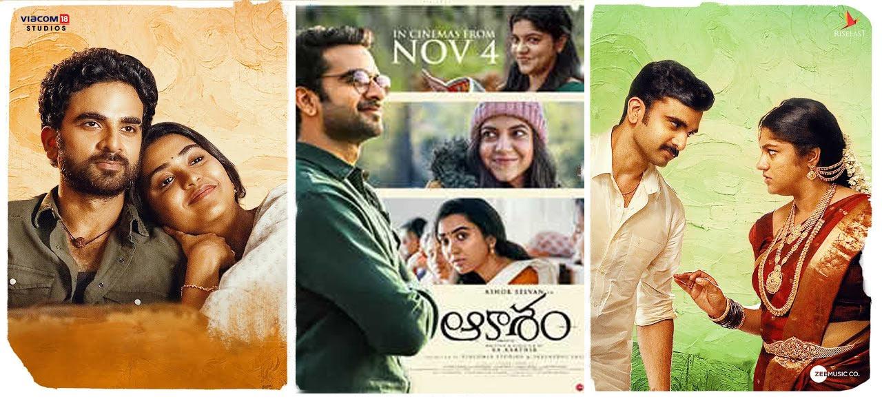 Aakasham Movie Review