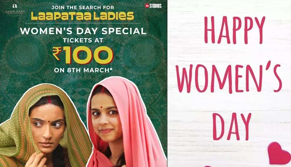 Laapataa Ladies Offer Ticket Price Of 100 Rs On Women Day