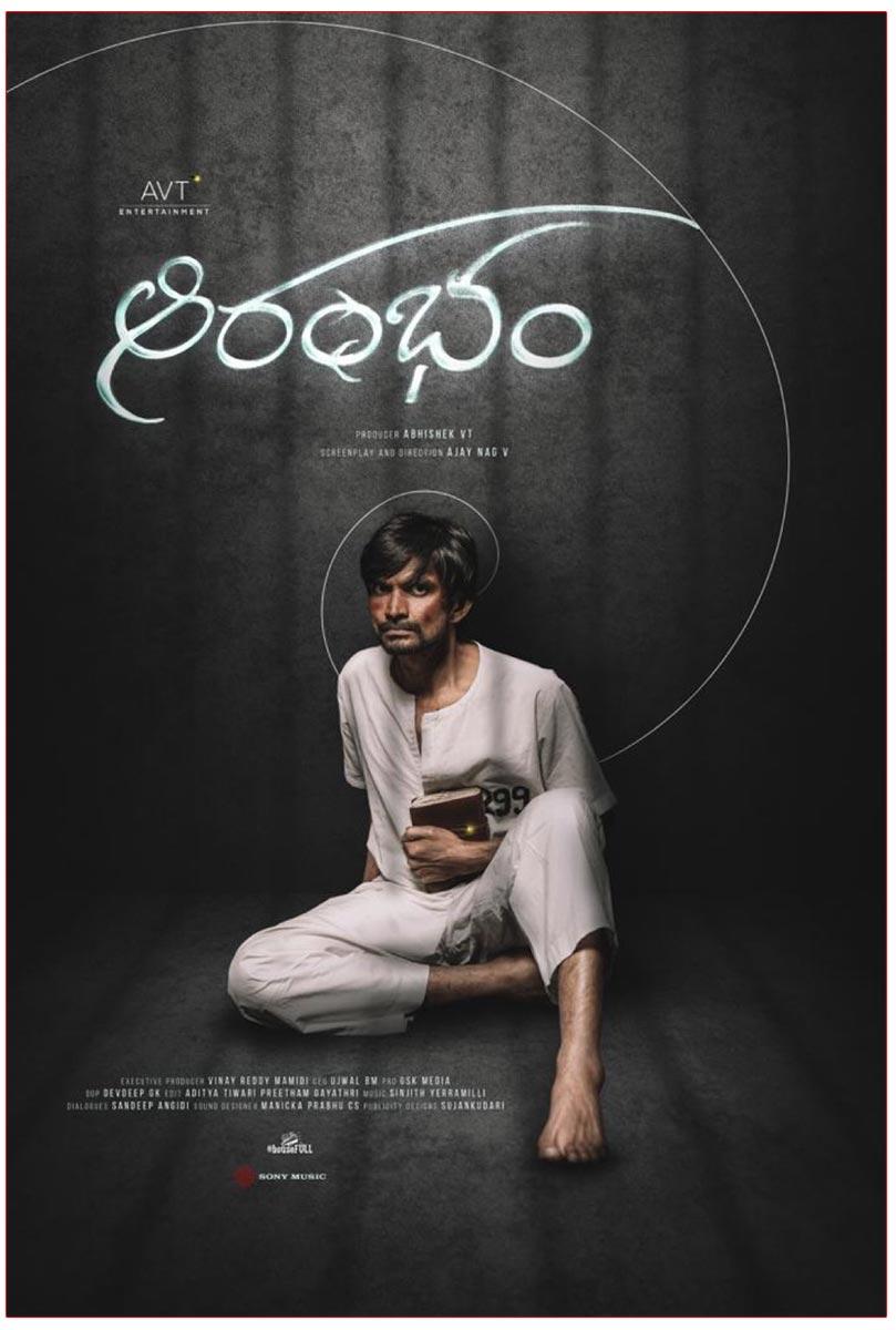 Aarambham First Look Intriguing