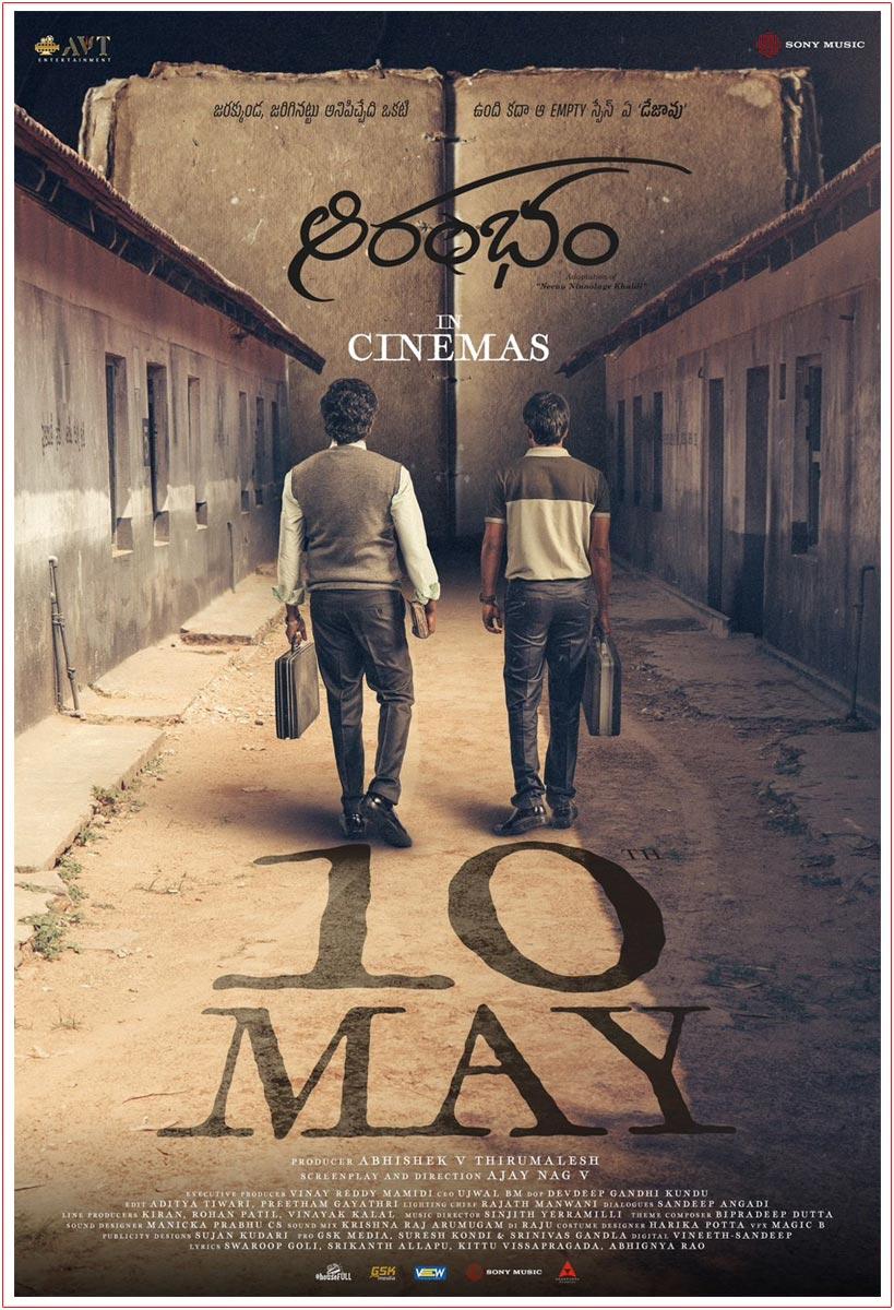 Aarambham Release Date Finalised