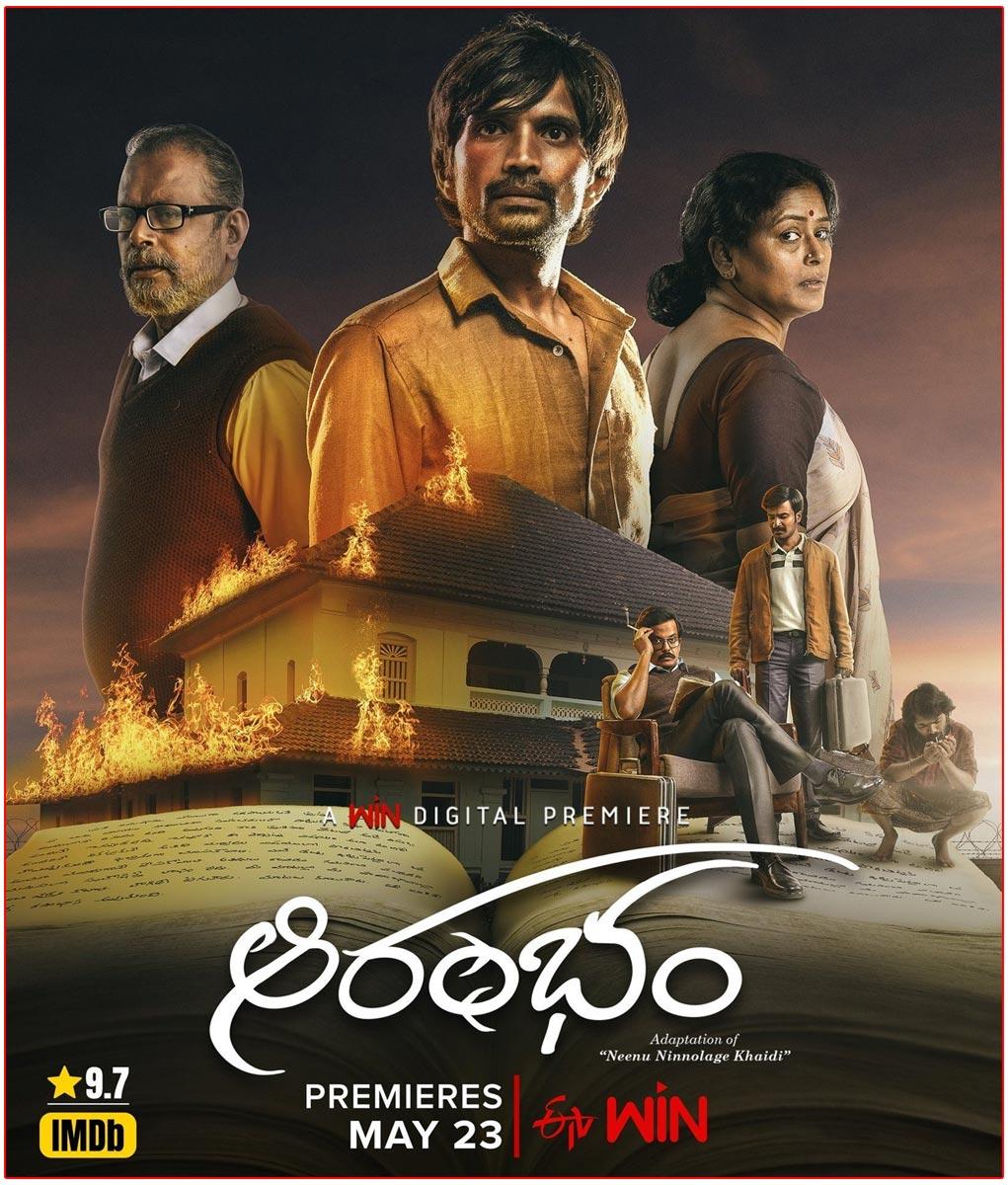 Aarambham To Stream On Etv Win From May 23