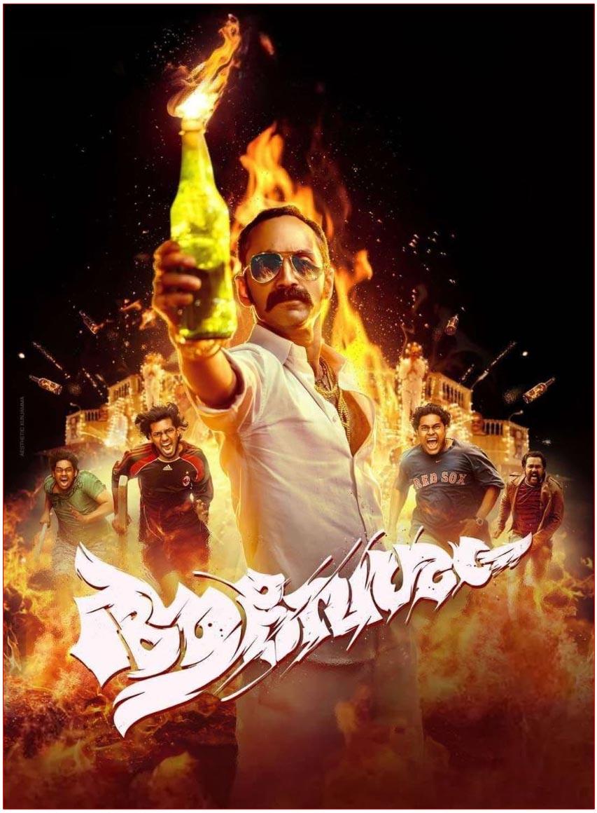 Fahadh Faasil Blockbuster Aavesham Arriving On OTT