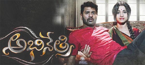 Nayaki Shades In Abhinetri!
