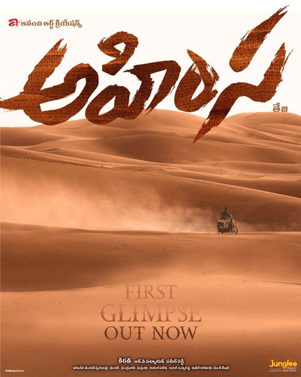Abhiram's Ahimsa movie first glimpse: Loaded with intense action
