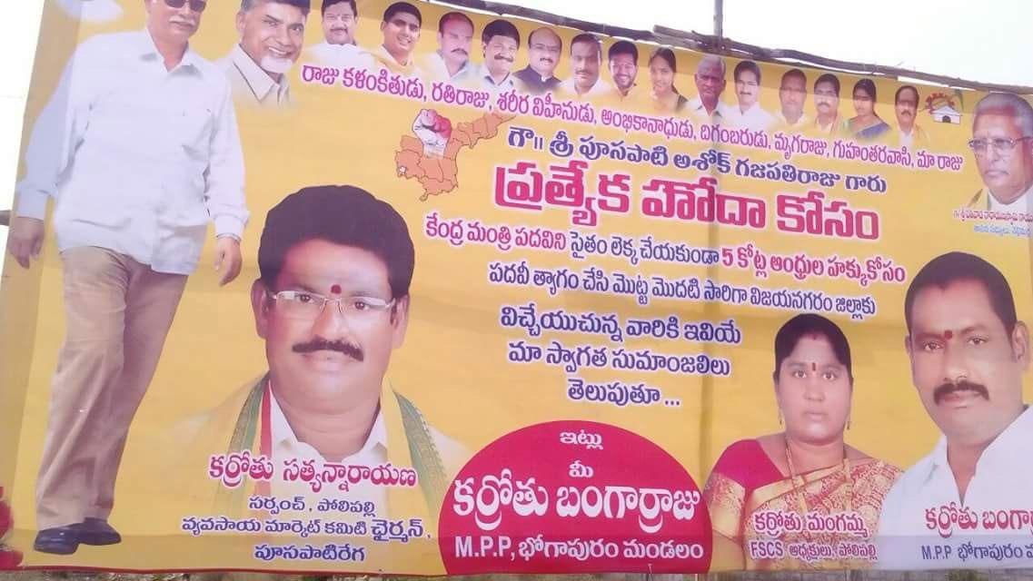 Ashok Gajapathy Severely Abused on Flex!