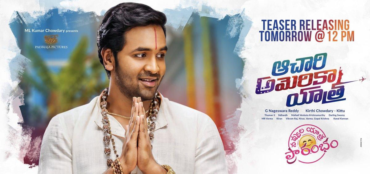 Achari America Yatra Teaser Talk