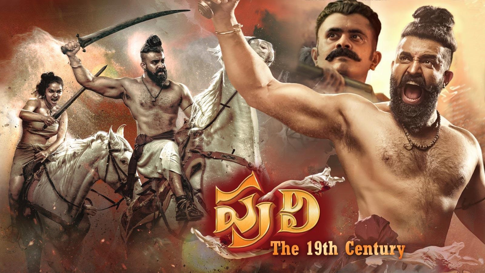 Puli - The 19th Century streams on Amazon Prime Video
