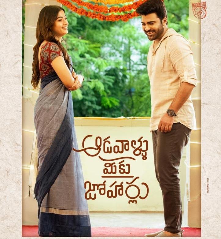 Adavallu Meeku Joharlu lands in Rajamundry