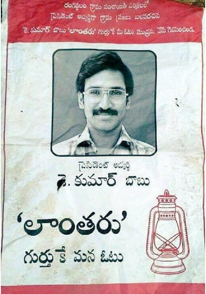 Meet Rangasthalam Kumar Babu
