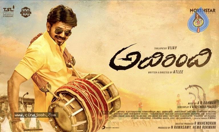 Adirindhi 1st Day Collections