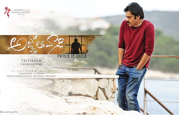Agnyaathavaasi Creative AV Contest