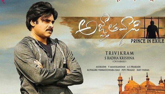 Agnyathavasi Day 1 Shares Not Touched