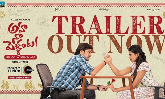 Aha Na Pellanta Trailer Review