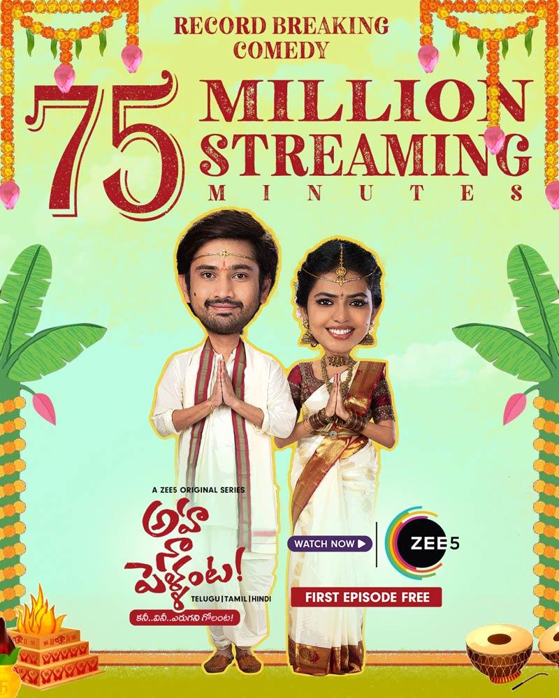 ZEE5's Original Aha Naa Pellanta registers 75 million viewing minutes