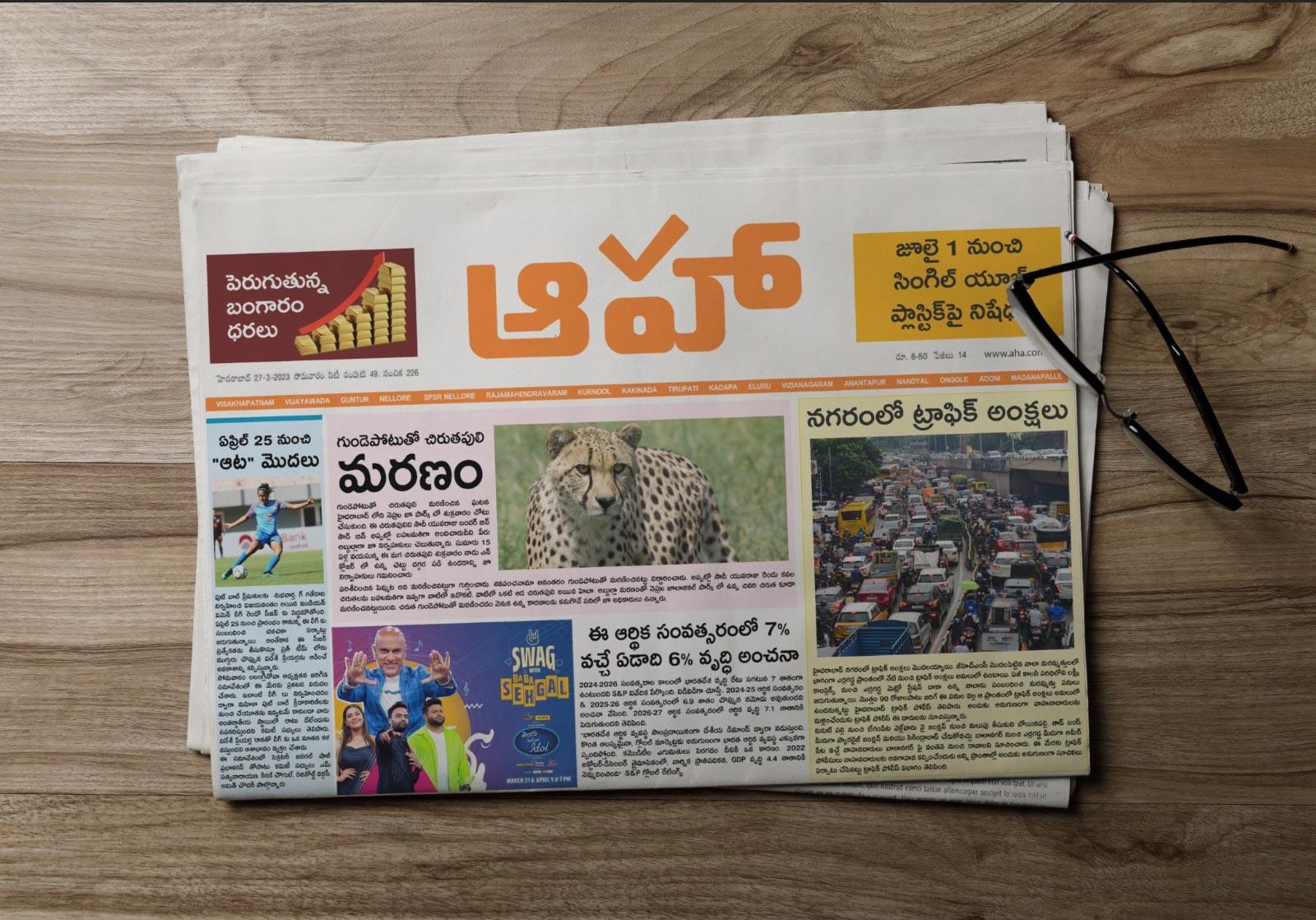Aha comes up with a newspaper