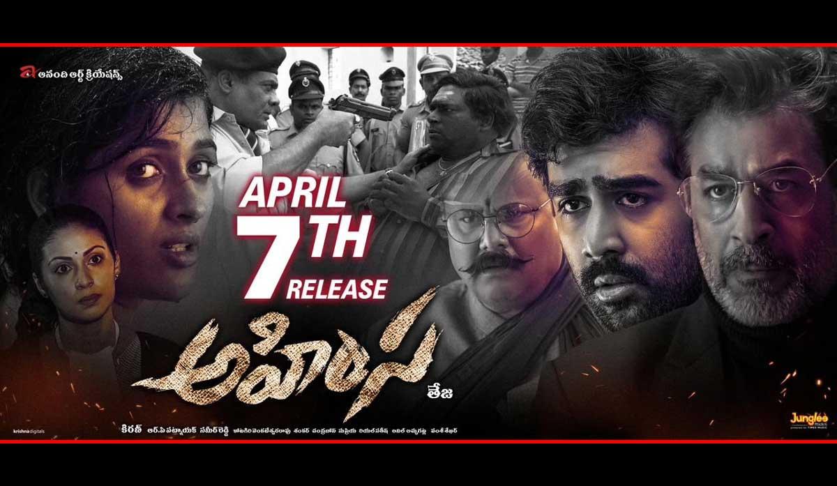 Abhiram Daggubati Debut Film Ahimsa Releasing On April 7th
