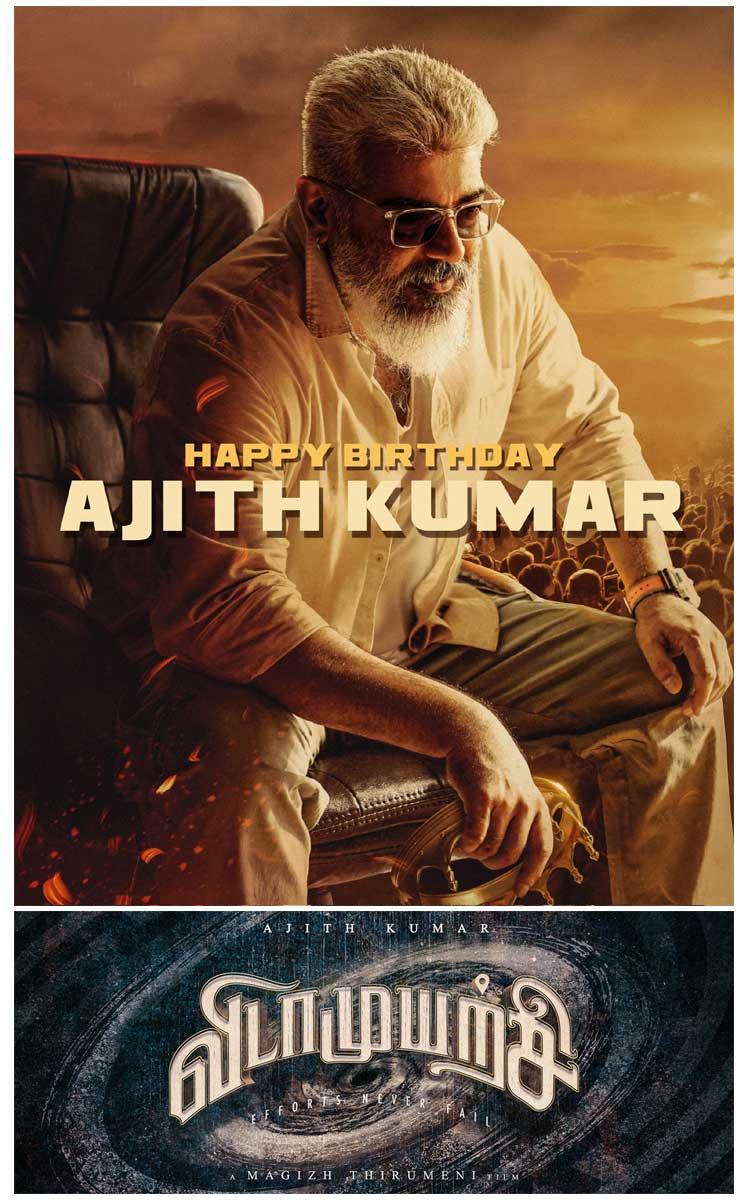 Official announcement : AK62 Is Vidaamuyirchi