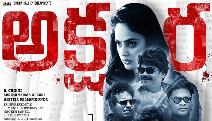 Akshara Review: Lifeless Drama