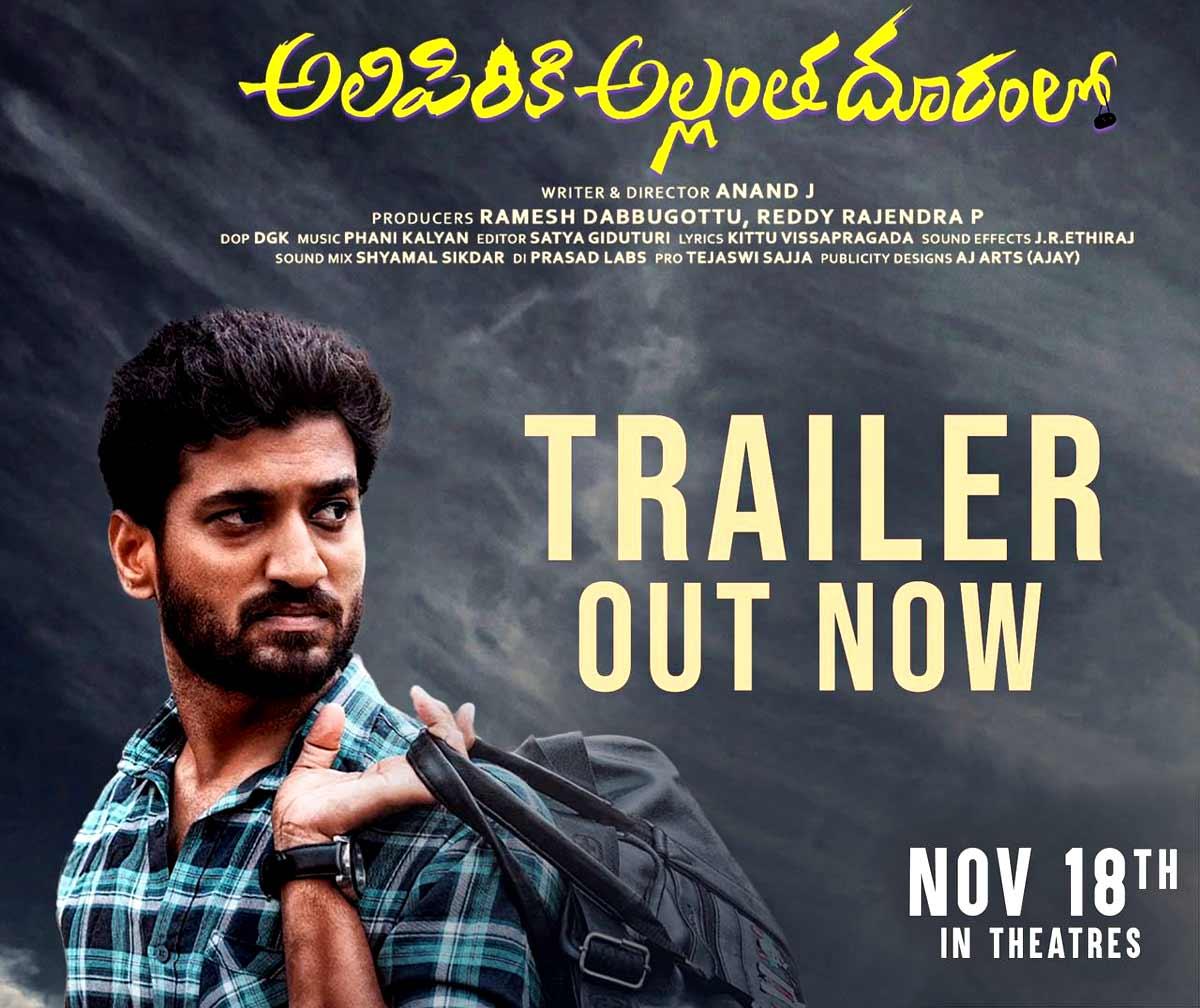 Alipiriki Allantha Dooramlo trailer review