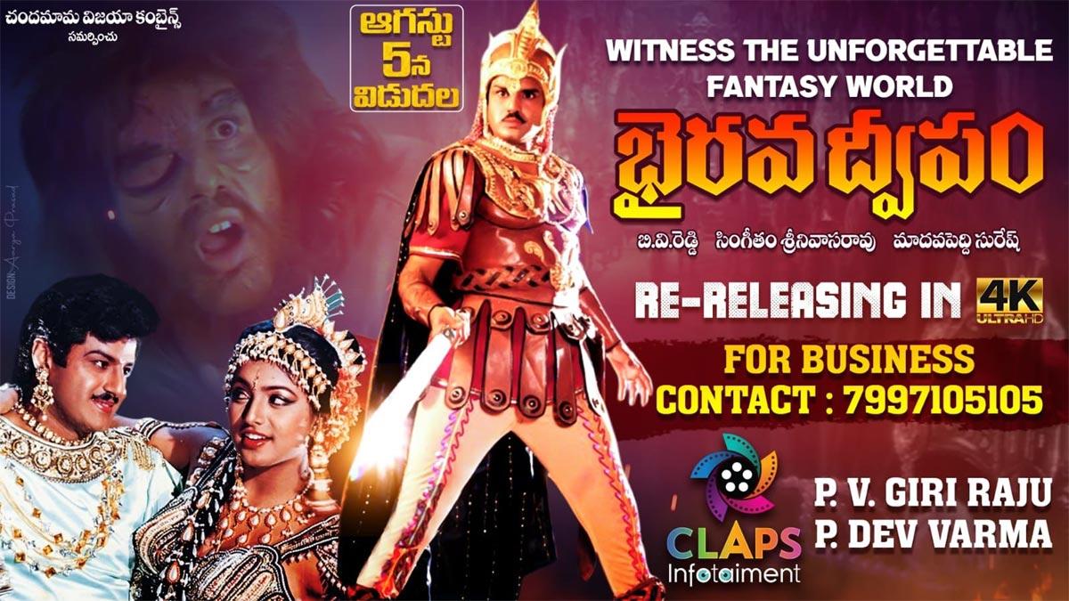 Fantasy Classic Bhairava Dweepam To Re Release On August 5th