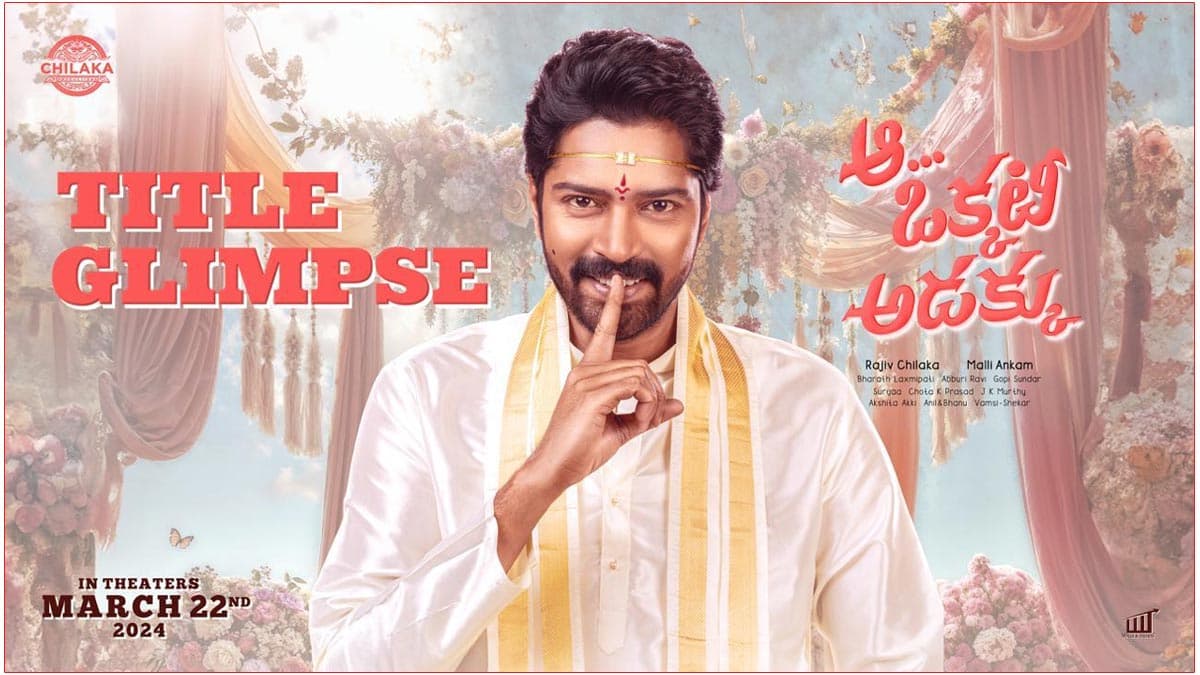Allari Naresh Latest Titled Aa Okkati Adakku