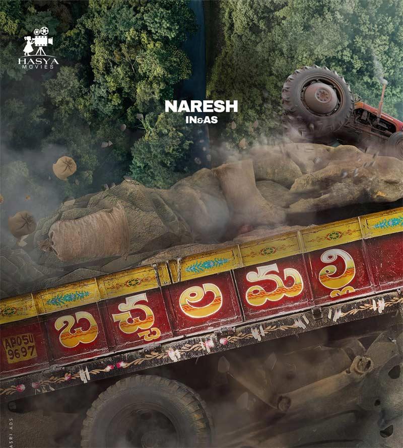 Bachchala Malli completes a schedule