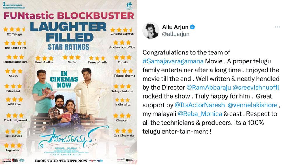 Allu Arjun Praises Samajavaragamana