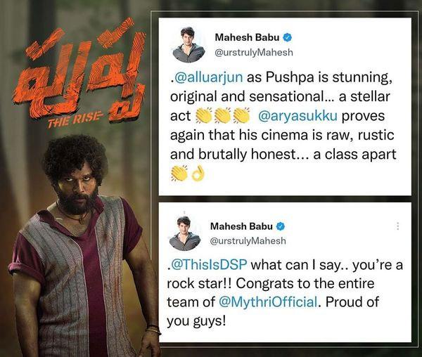 Allu Arjun humbled by Mahesh Babu
