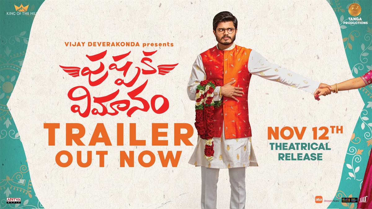 Pushpaka Vimanam trailer promises a laughing riot