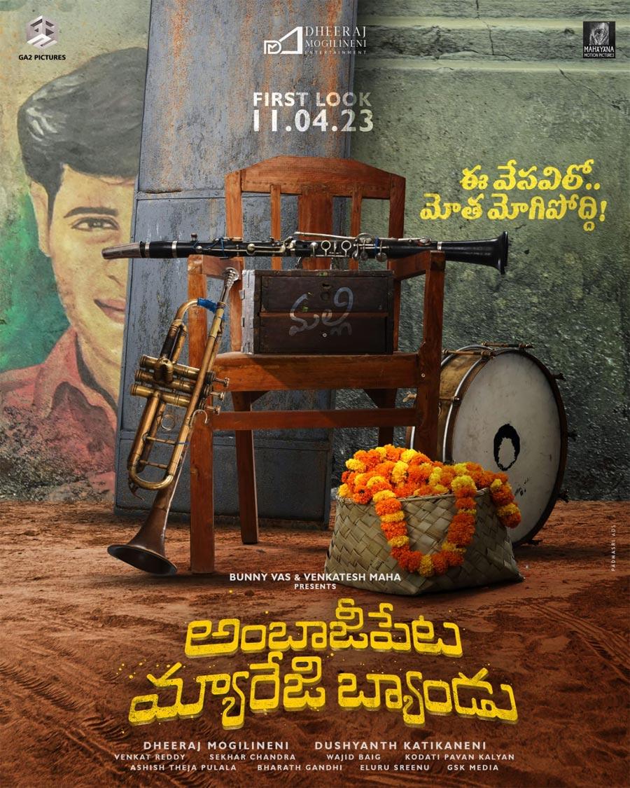 Ambajipeta Marriage Band first look tomorrow