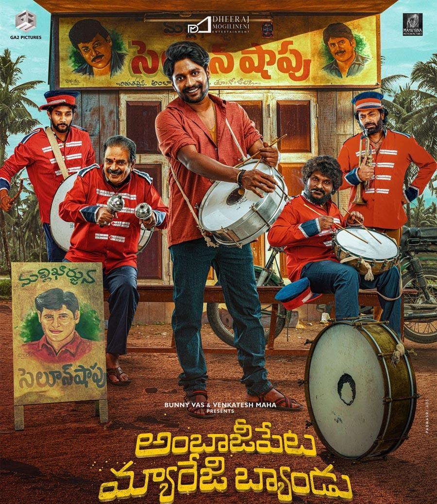 Ambajipeta Marriage Band first look out
